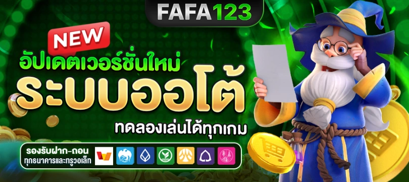 FAFA123