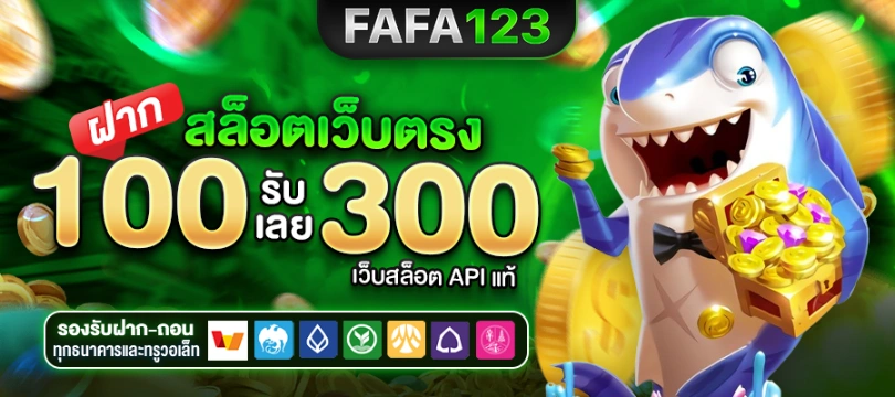 FAFA123